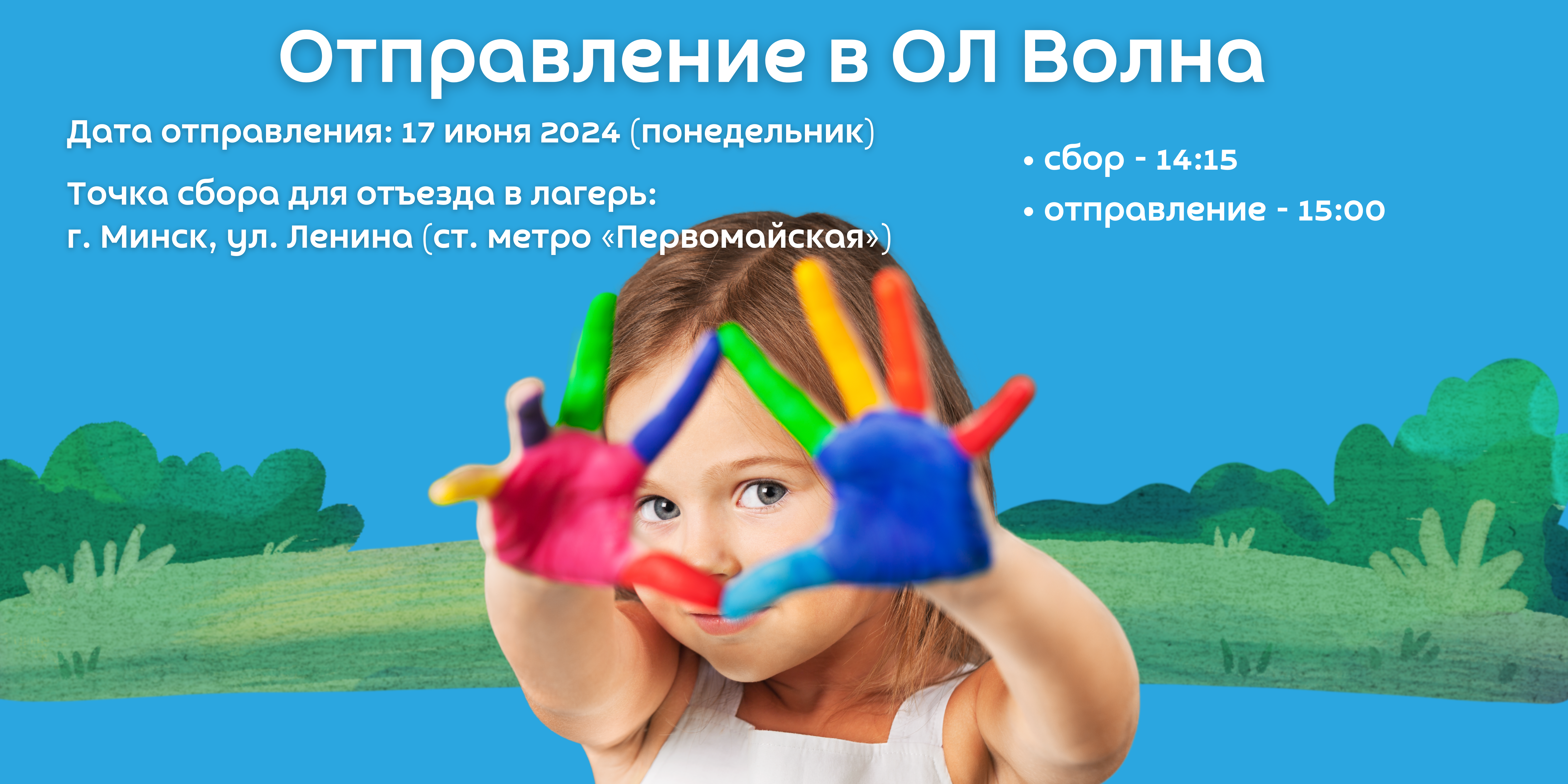 Волна отпр.png